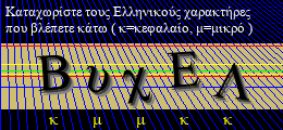 Κωδικός ασφαλείας