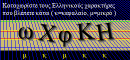 Κωδικός ασφαλείας