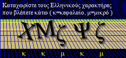 Κωδικός ασφαλείας