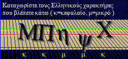 Κωδικός ασφαλείας