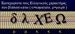 Κωδικός ασφαλείας