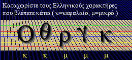 Κωδικός ασφαλείας