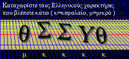 Κωδικός ασφαλείας
