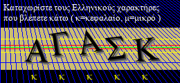 Κωδικός ασφαλείας