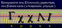 Κωδικός ασφαλείας