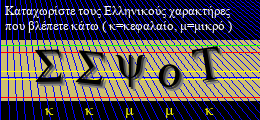 Κωδικός ασφαλείας
