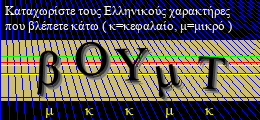 Κωδικός ασφαλείας