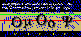 Κωδικός ασφαλείας