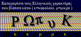 Κωδικός ασφαλείας