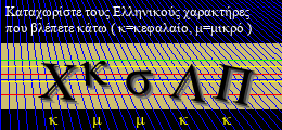 Κωδικός ασφαλείας