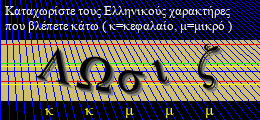Κωδικός ασφαλείας