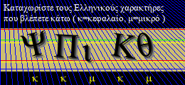 Κωδικός ασφαλείας