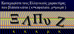 Κωδικός ασφαλείας