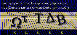 Κωδικός ασφαλείας