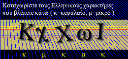 Κωδικός ασφαλείας