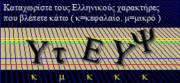 Κωδικός ασφαλείας