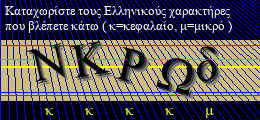 Κωδικός ασφαλείας