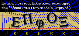 Κωδικός ασφαλείας