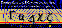 Κωδικός ασφαλείας