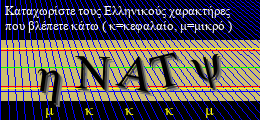 Κωδικός ασφαλείας