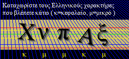 Κωδικός ασφαλείας