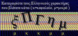 Κωδικός ασφαλείας