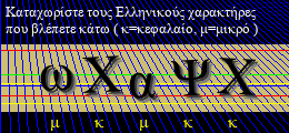Κωδικός ασφαλείας