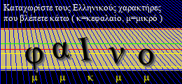 Κωδικός ασφαλείας