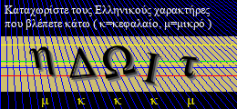 Κωδικός ασφαλείας