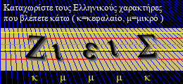 Κωδικός ασφαλείας
