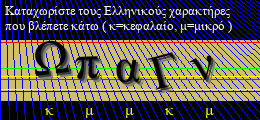 Κωδικός ασφαλείας