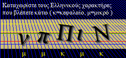 Κωδικός ασφαλείας