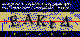 Κωδικός ασφαλείας