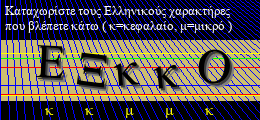 Κωδικός ασφαλείας