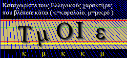 Κωδικός ασφαλείας