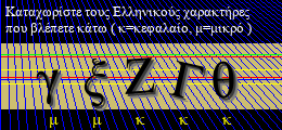 Κωδικός ασφαλείας