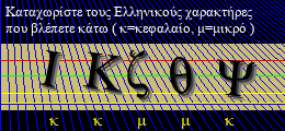 Κωδικός ασφαλείας