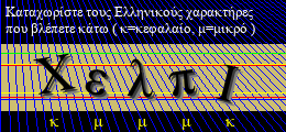 Κωδικός ασφαλείας
