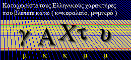 Κωδικός ασφαλείας