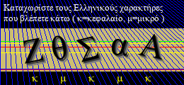 Κωδικός ασφαλείας