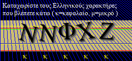 Κωδικός ασφαλείας