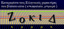 Κωδικός ασφαλείας