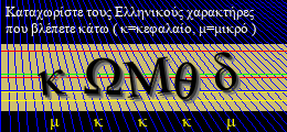 Κωδικός ασφαλείας