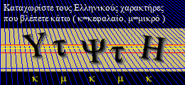 Κωδικός ασφαλείας