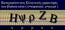 Κωδικός ασφαλείας