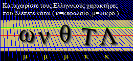 Κωδικός ασφαλείας