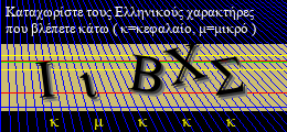Κωδικός ασφαλείας