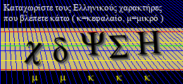 Κωδικός ασφαλείας