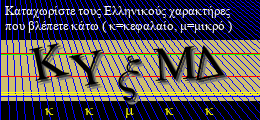Κωδικός ασφαλείας