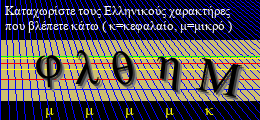 Κωδικός ασφαλείας
